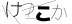 CAPTCHA